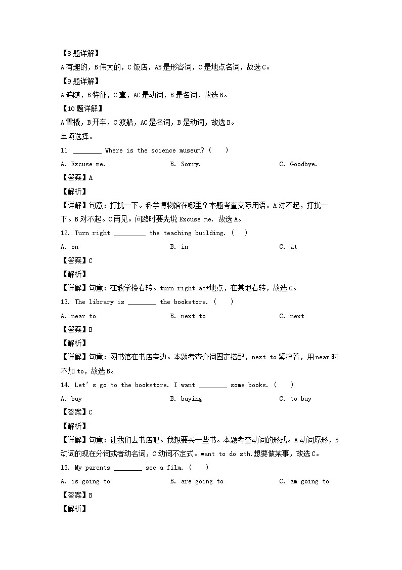 2022-2023年山东省济宁市邹城市六年级上册期中英语试卷及答案(人教PEP版)第2页