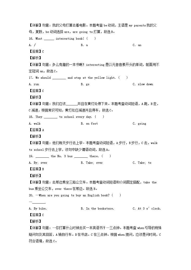 2022-2023年山东省济宁市邹城市六年级上册期中英语试卷及答案(人教PEP版)第3页