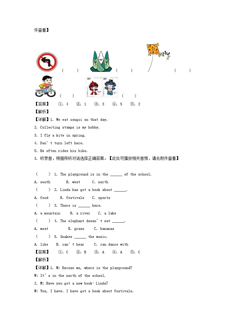 2022-2023年山东省聊城市东昌府区六年级上册期末英语试卷及答案(外研版)第2页