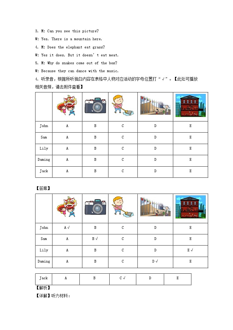 2022-2023年山东省聊城市东昌府区六年级上册期末英语试卷及答案(外研版)第3页