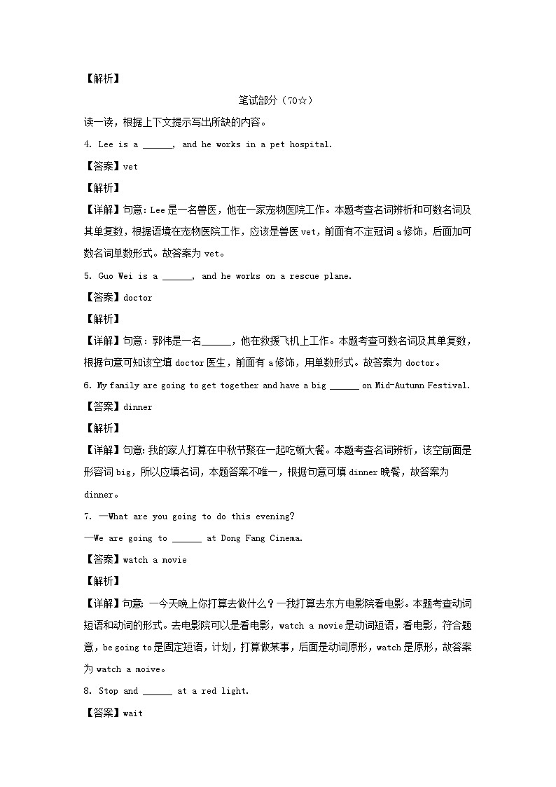 2022-2023年山东省临沂市罗庄区六年级上册期末英语试卷及答案(人教PEP版)第2页