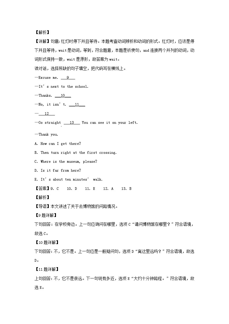 2022-2023年山东省临沂市罗庄区六年级上册期末英语试卷及答案(人教PEP版)第3页