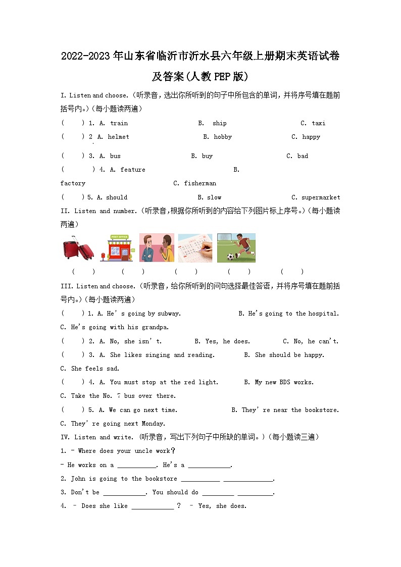 2022-2023年山东省临沂市沂水县六年级上册期末英语试卷及答案(人教PEP版)第1页