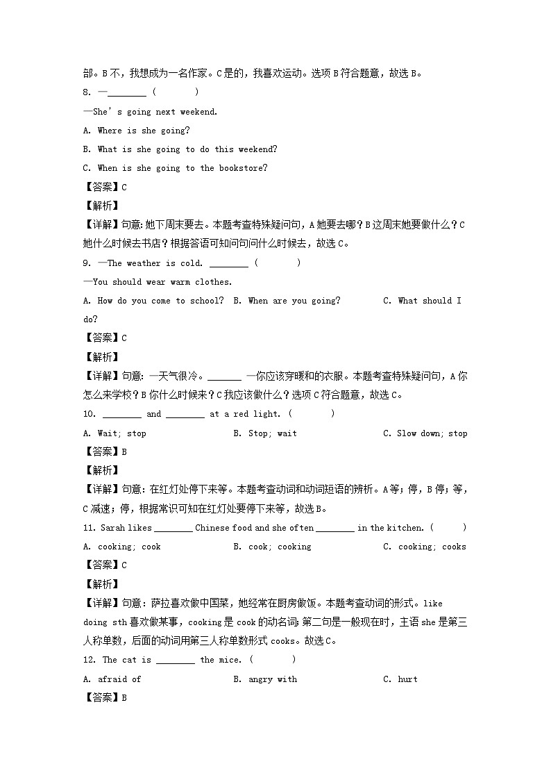 2022-2023年山东省临沂市沂水县六年级上册期末英语试卷及答案(人教PEP版)第3页