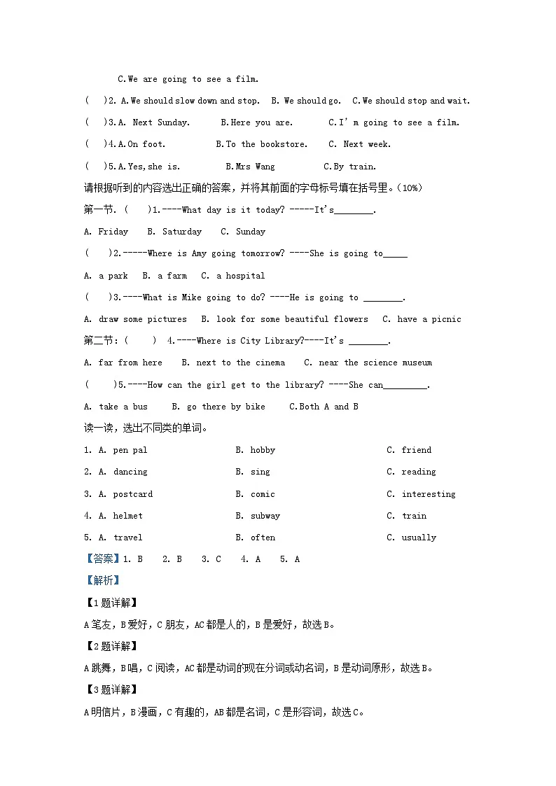 2022-2023年山东省青岛市崂山区六年级上学期11月月考英语试卷及答案(外研版)第2页