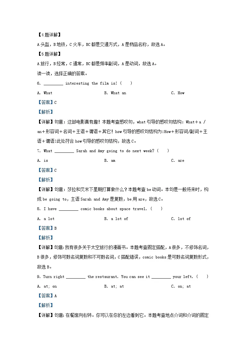 2022-2023年山东省青岛市崂山区六年级上学期11月月考英语试卷及答案(外研版)第3页