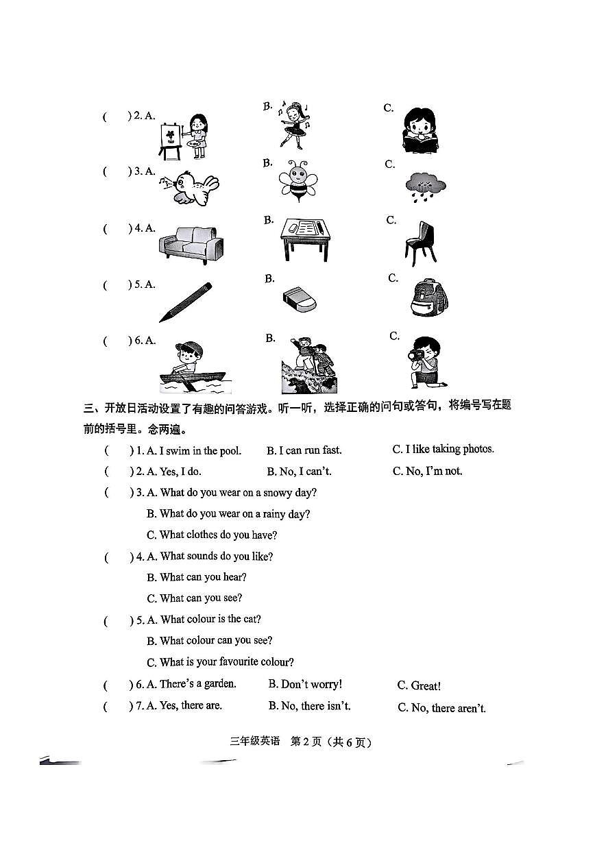 25年龙岗区三下英语期末第2页