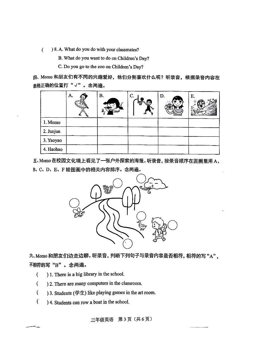 25年龙岗区三下英语期末第3页