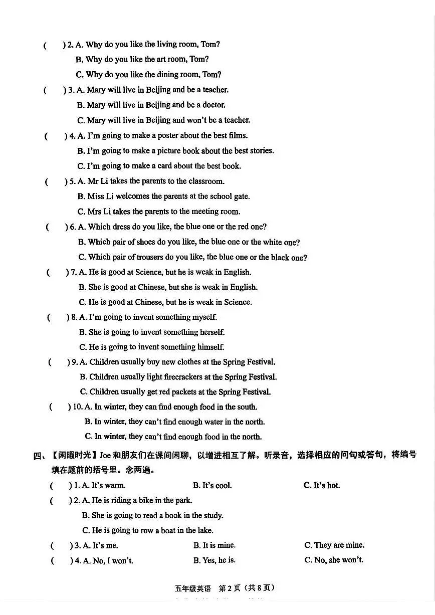 广东省深圳市龙岗区2024-2025学年第二学期五年级英语期末试卷（无答案）第2页