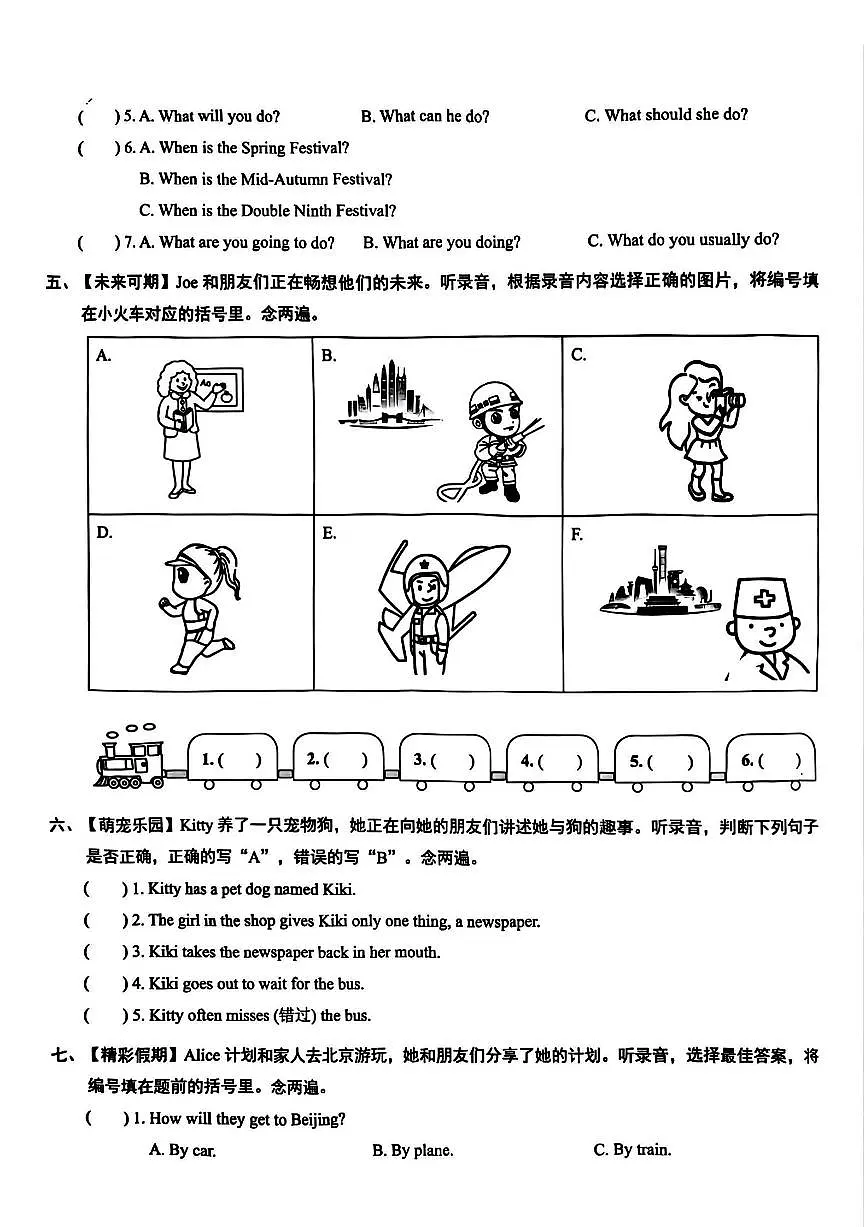 广东省深圳市龙岗区2024-2025学年第二学期五年级英语期末试卷（无答案）第3页
