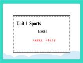 人教精通版英语四年级上册Unit 1  Sports Lesson 1（课件）