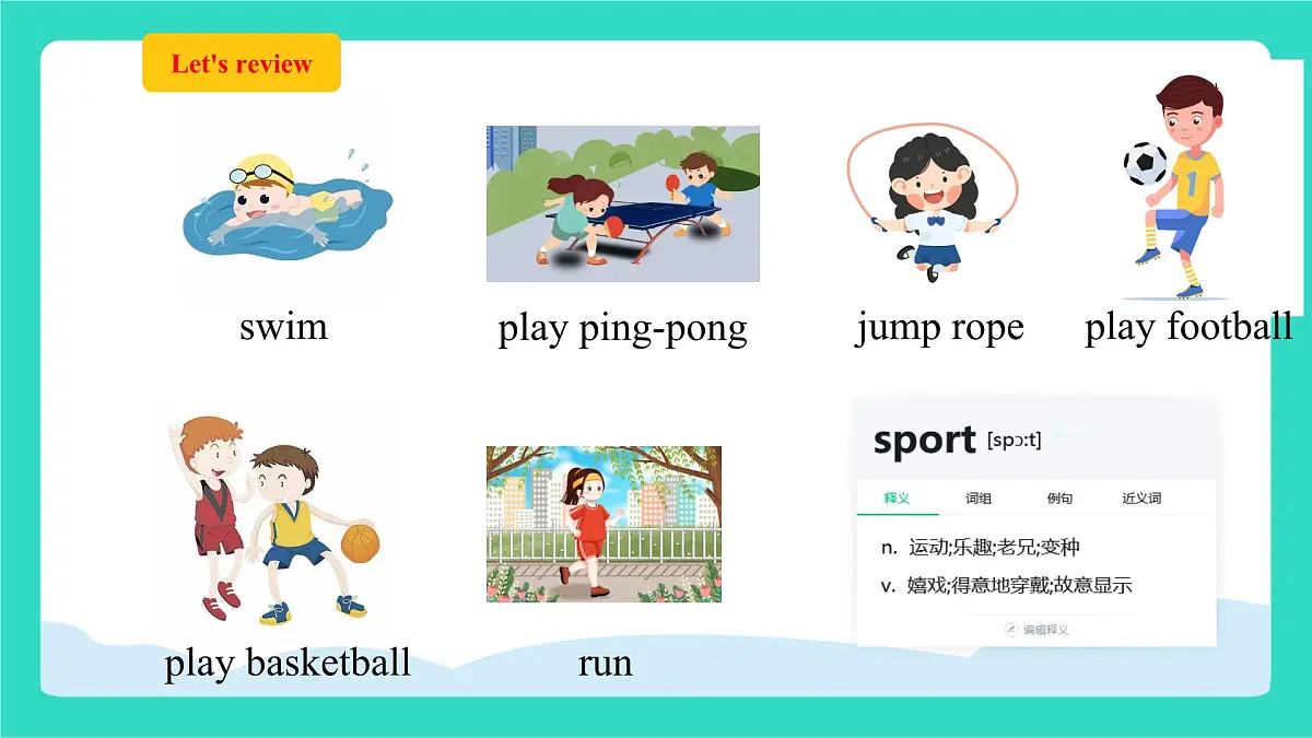 人教精通版英语四年级上册Unit 1 Sports Lesson 2（课件）第3页