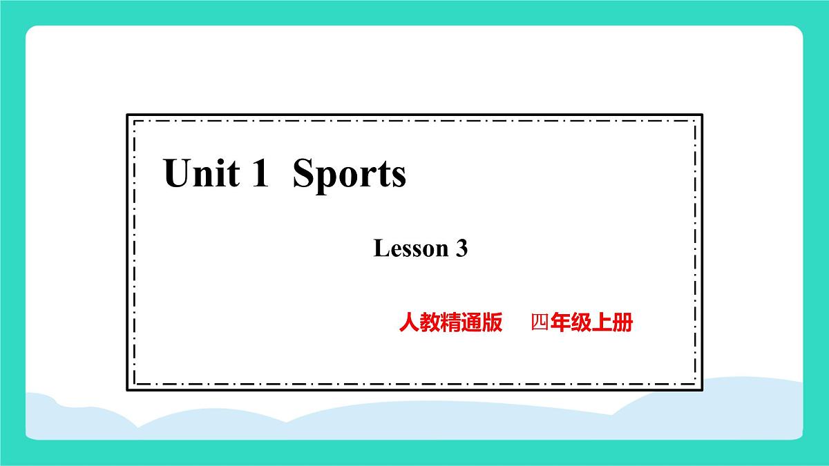 人教精通版英语四年级上册Unit 1 Sports Lesson 3（课件）第1页