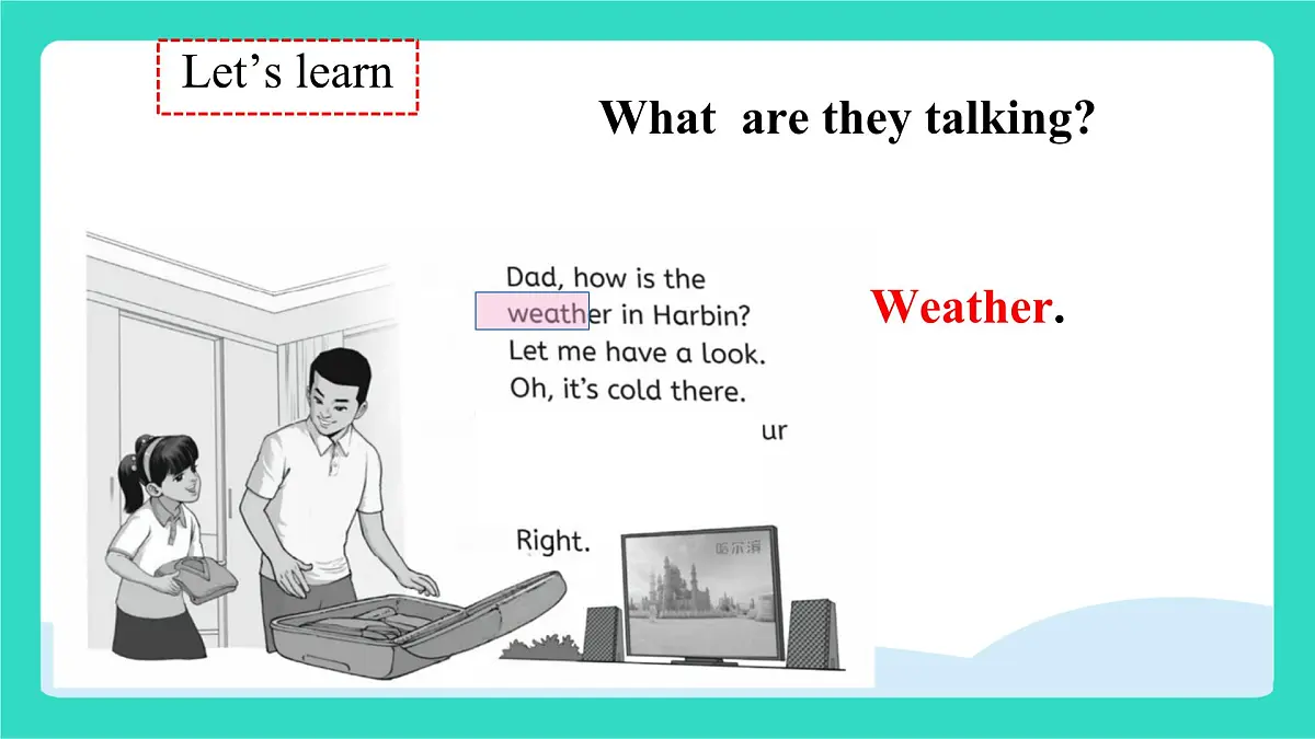 人教精通版英语四年级上册Unit 3 Weather lesson 1（课件）第5页