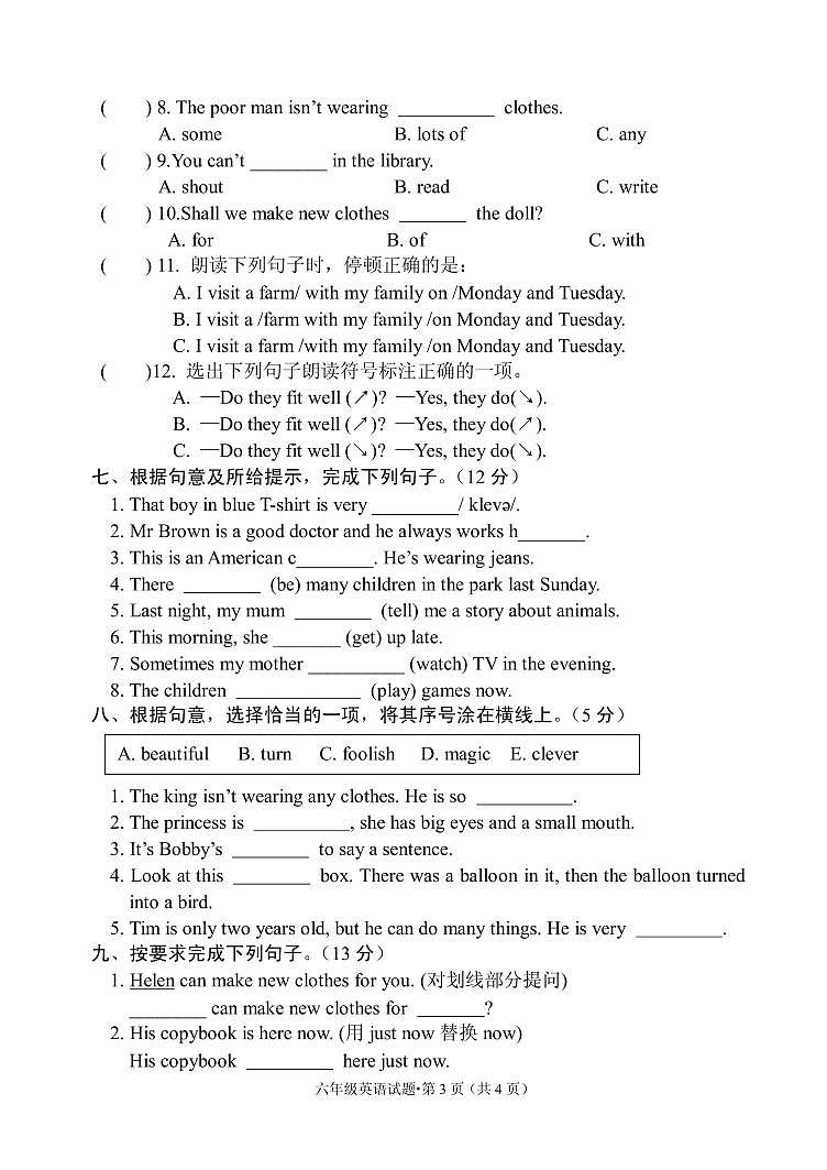 译林版六年级英语上册第一单元试卷及答案（含听力文稿）第3页