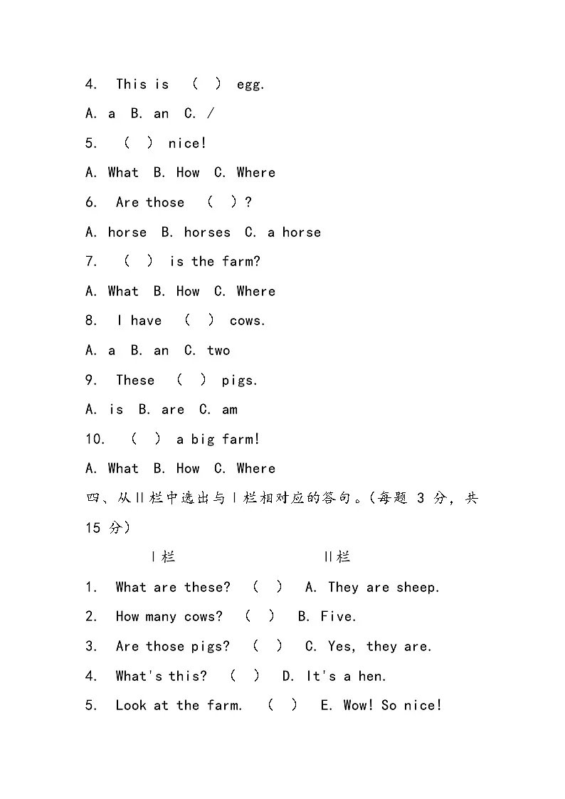 科普版（2024）英语三年级上册 Unit 3 Visit to the Farm单元测试（含答案）第2页
