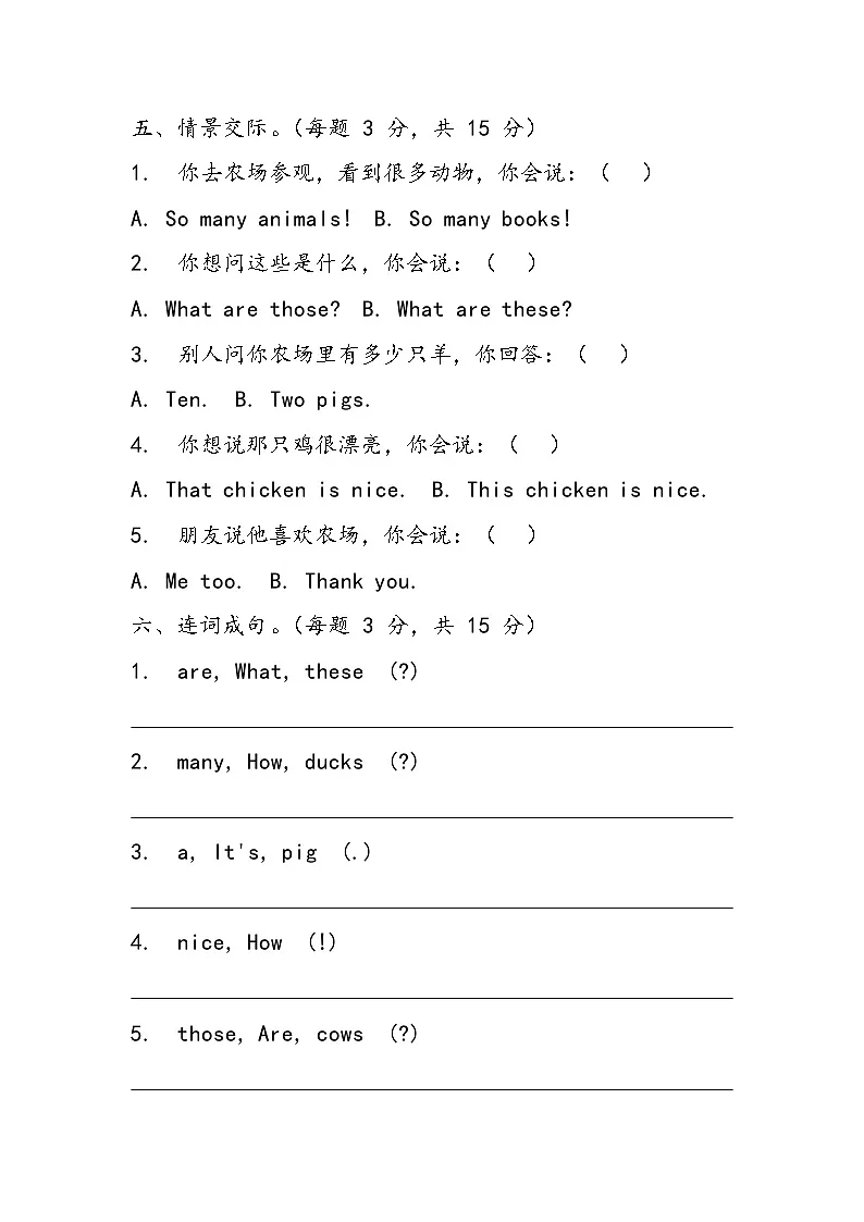 科普版（2024）英语三年级上册 Unit 3 Visit to the Farm单元测试（含答案）第3页
