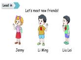 魯科版（五四制）（2024）三年級(jí)上冊(cè)英語 Unit 1 Greetings lesson 1 Hi! I’m Jenny 課件