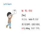 魯科版（五四制）（2024）三年級(jí)上冊(cè)英語 Unit 1 Greetings lesson 1 Hi! I’m Jenny 課件