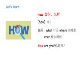 魯科版（五四制）（2024）三年級上冊英語 Unit 1 Greetings lesson 2 How Are You_ 授課課件