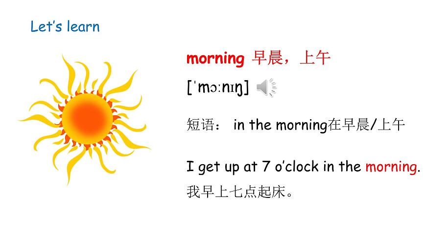 鲁科版（五四制）（2024）三年级上册英语 Unit 1 Greetings lesson 2 How Are You_ 授课课件第8页