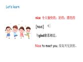 魯科版（五四制）（2024）三年級(jí)上冊(cè)英語 Unit 1 Greetings lesson 3 Nice to meet you 課件