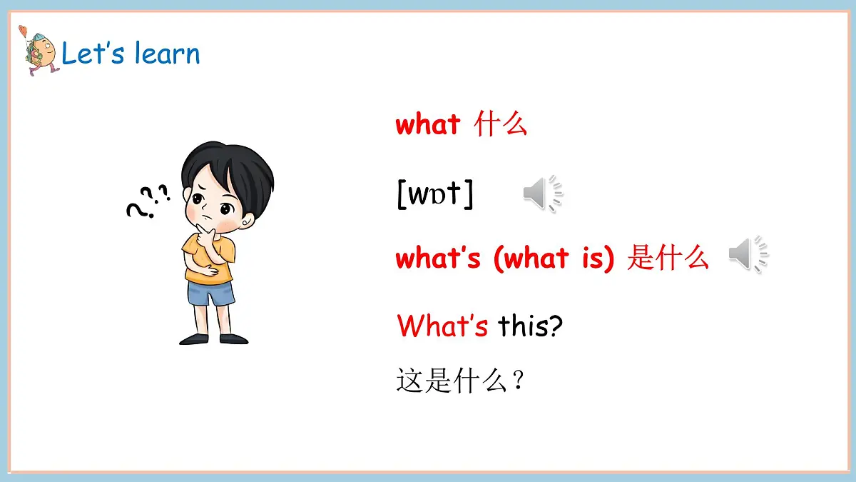 鲁科版三上Unit 2 lesson2第4页