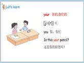 魯科版（五四制）（2024）三年級上冊英語 Unit 2  Lesson 2  What’s your name？ 課件+素材
