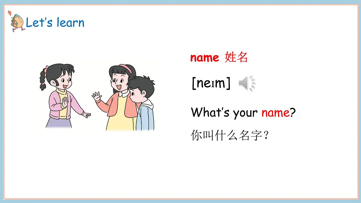 鲁科版三上Unit 2 lesson2第6页