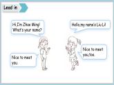 魯科版（五四制）（2024）三年級(jí)上冊(cè)英語 Unit 2 Friends  Lesson 3  He’s my friend 課件+素材