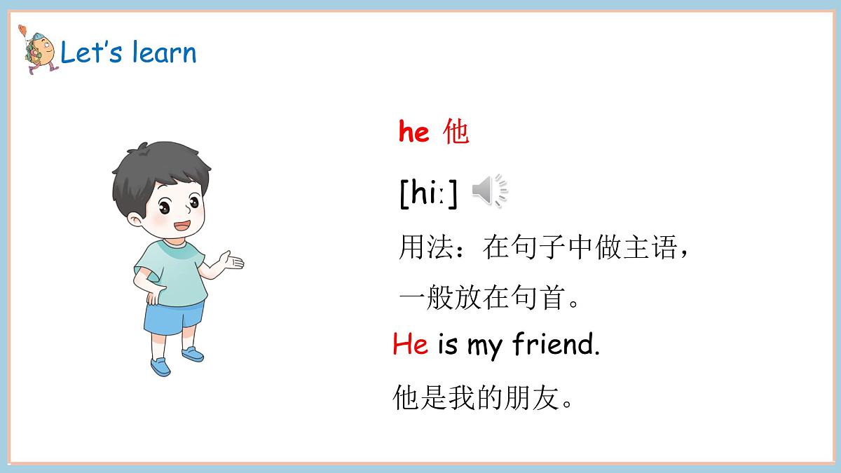 鲁科版三上Unit 2 lesson 3第4页