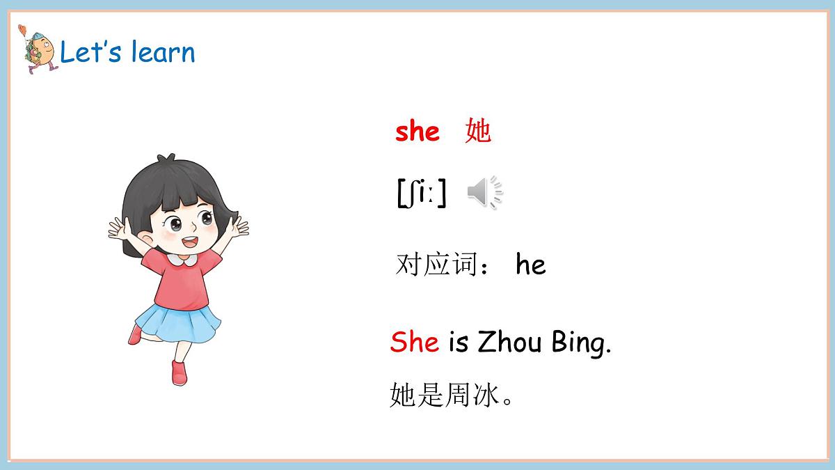 鲁科版三上Unit 2 lesson 3第5页