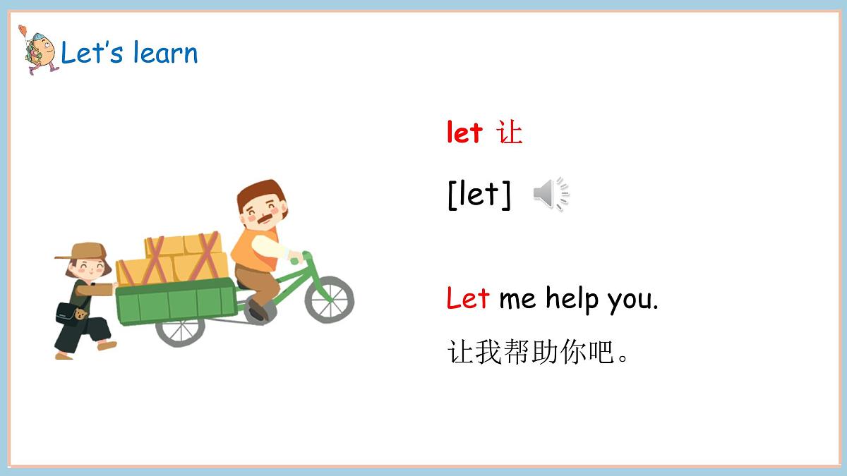 鲁科版三上Unit 2 lesson 3第6页