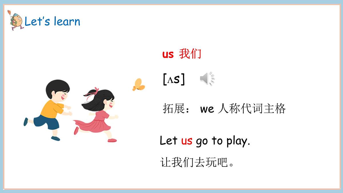 鲁科版三上Unit 2 lesson 3第7页