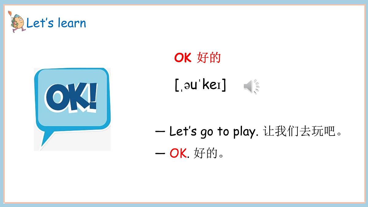 鲁科版三上Unit 2 lesson 3第8页