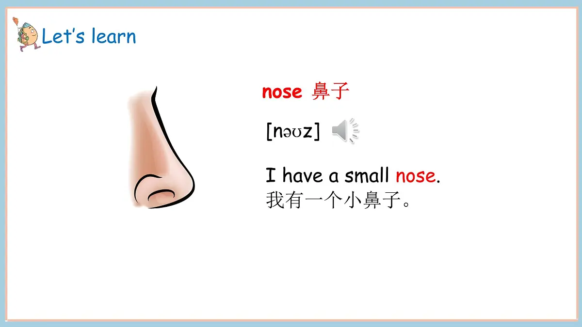 鲁科版三上Unit 3 lesson 2第7页