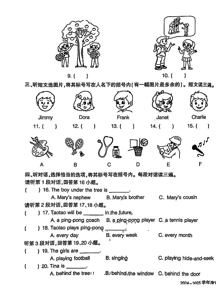 2025北京大兴五年级（下）期末真题英语试卷第2页