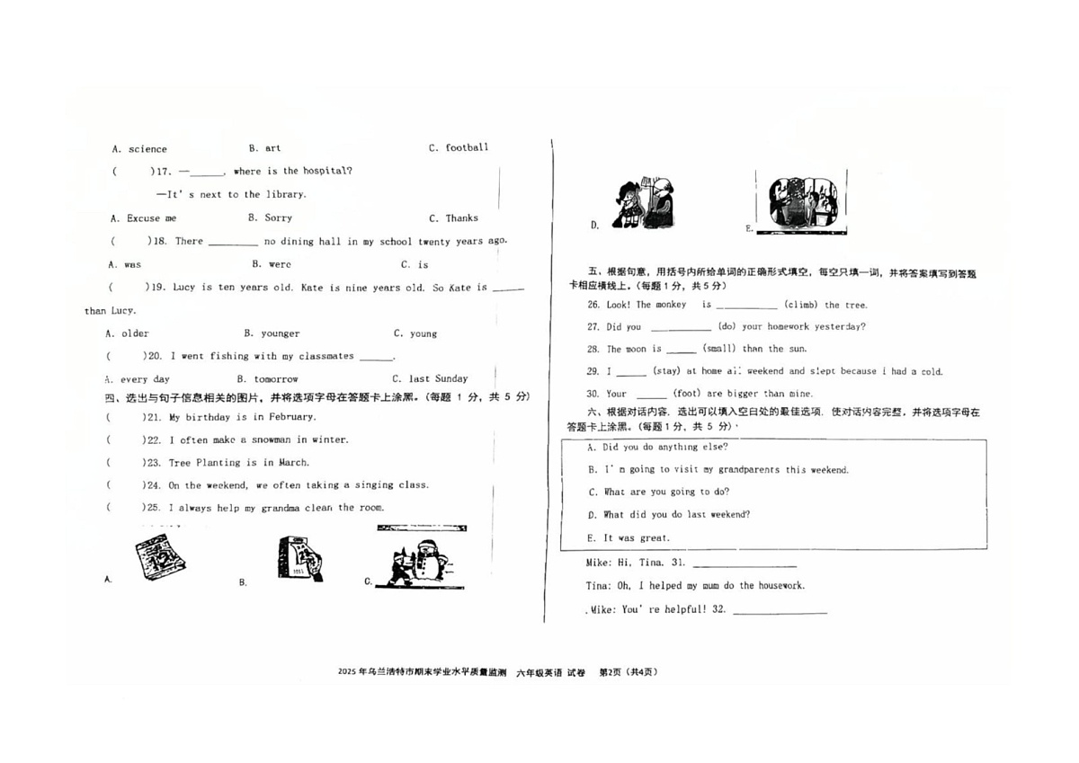 内蒙古兴安盟乌兰浩特市2024-2025学年六年级下学期期末考试英语试题（图片版，无答案）第2页