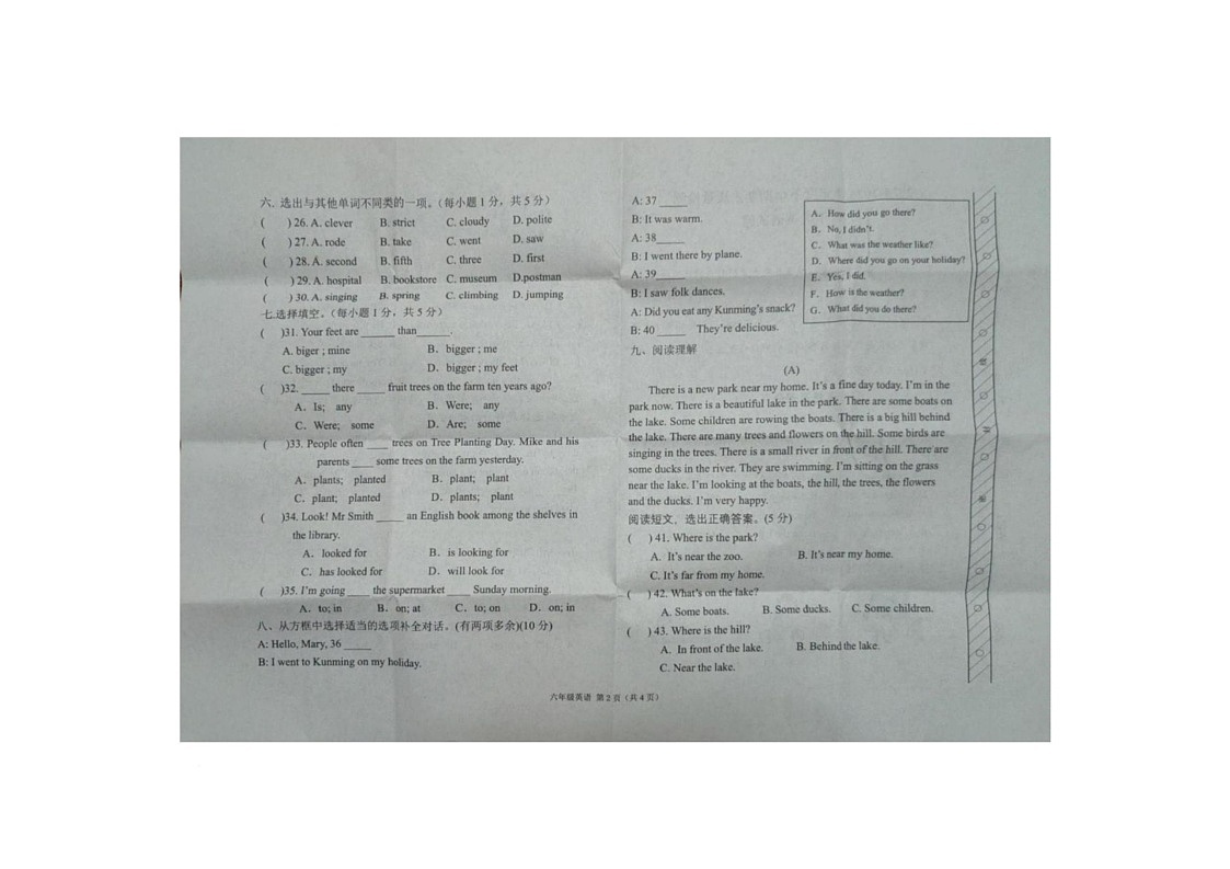 内蒙古自治区呼伦贝尔市阿荣旗-2024-2025学年六年级下学期期末检测英语试卷（PDF版，无答案）第2页