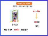 【核心素养】川教版英语四下 Unit 1 Lesson 1《Who is she》第1课时 课件+教案+分层练习+素材