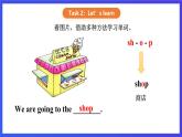 【核心素养】川教版英语四下 Unit 3 Lesson 1《Where are you going》第1课时 课件+教案+分层练习+素材