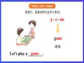 【核心素养】川教版英语四下 Unit 3 Lesson 1《Where are you going》第2课时 课件+教案+分层练习+素材