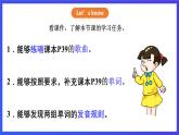 【核心素养】川教版英语四下 Unit 3 Lesson 3《There are many animals》第2课时 课件+教案+分层练习+素材