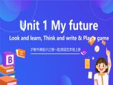 沪教牛津版(六三制一起)英语五上Module 1 Unit 1《My future》第1课时《Look and learn, Think and write & Play a game》课件+素材