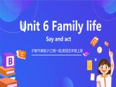 沪教牛津版(六三制一起)英语五上Module 2 Unit 6《Family life》第3课时《Say and act》课件+素材