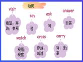 沪教牛津版(六三制一起)英语五上Module 2《Relationships Revision 2》课件