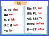沪教牛津版(六三制一起)英语五上Module 2《Relationships Revision 2》课件