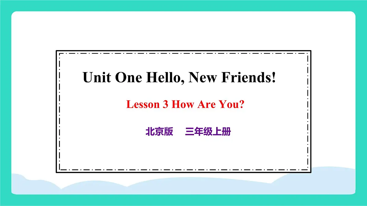 北京版英语三年级上册Unit 1 Hello, New Friends! Lesson 3 How Are You（课件）第1页