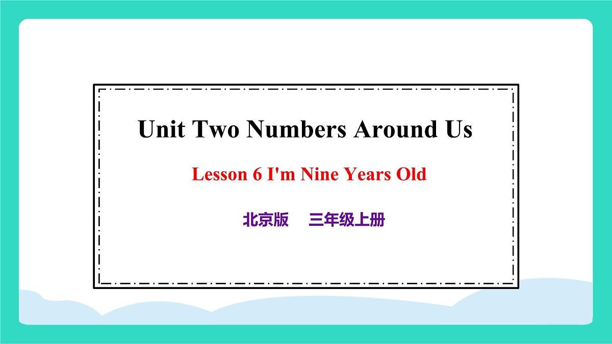 北京版英语三年级上册Unit 2 Numbers Around Us Lesson 6  I'm Nine Years Old（课件）第1页