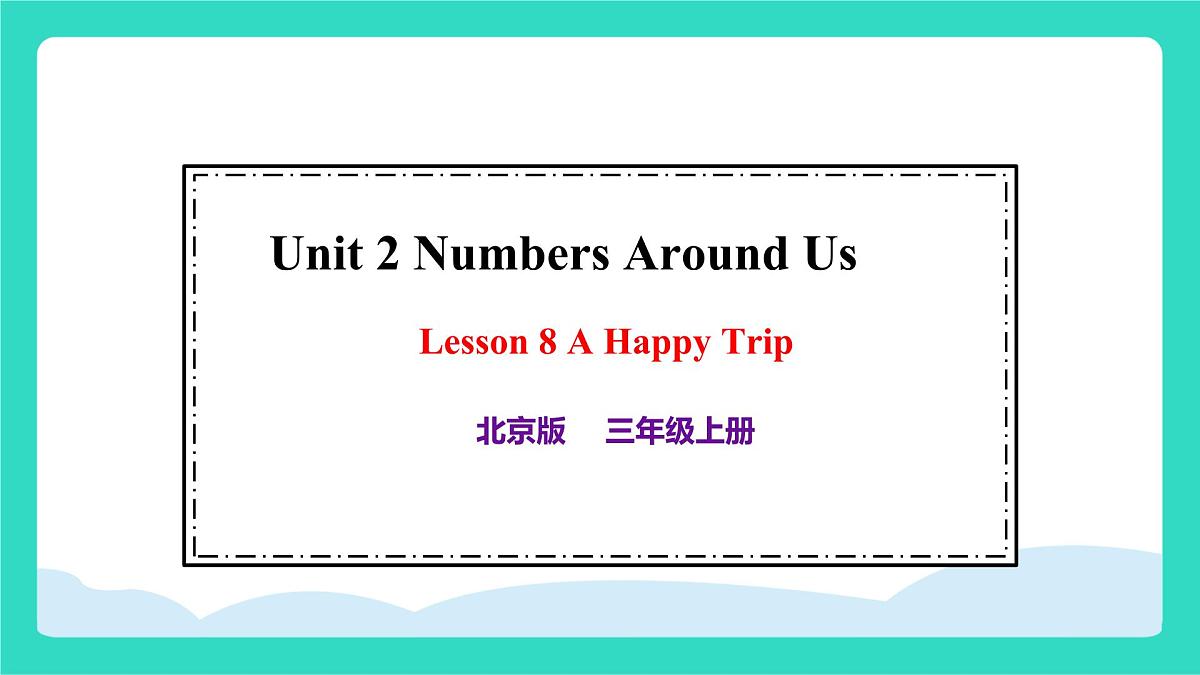 北京版英语三年级上册Unit 2 Numbers Around Us Lesson 8  A Happy Trip（课件）第1页
